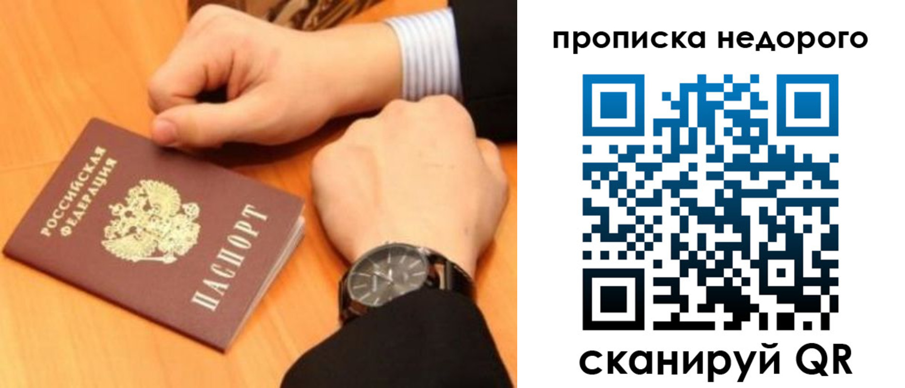 прописка ребенка в Сухом Логе