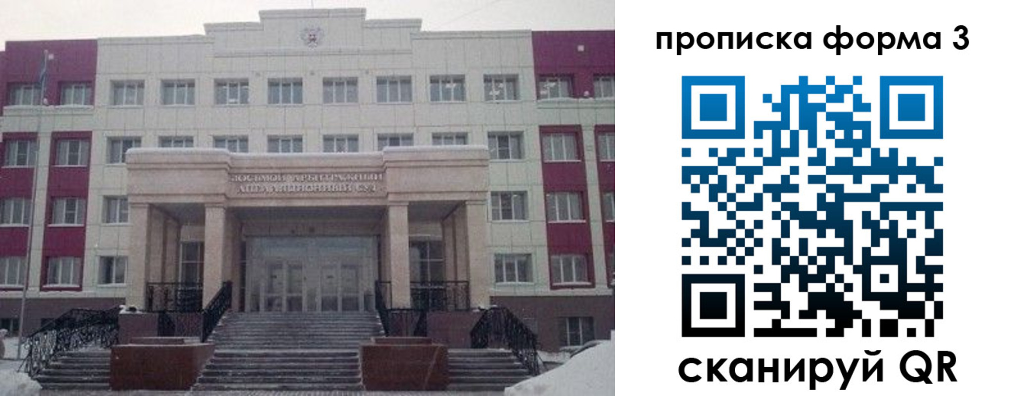 прописка регистрация в Сухом Логе