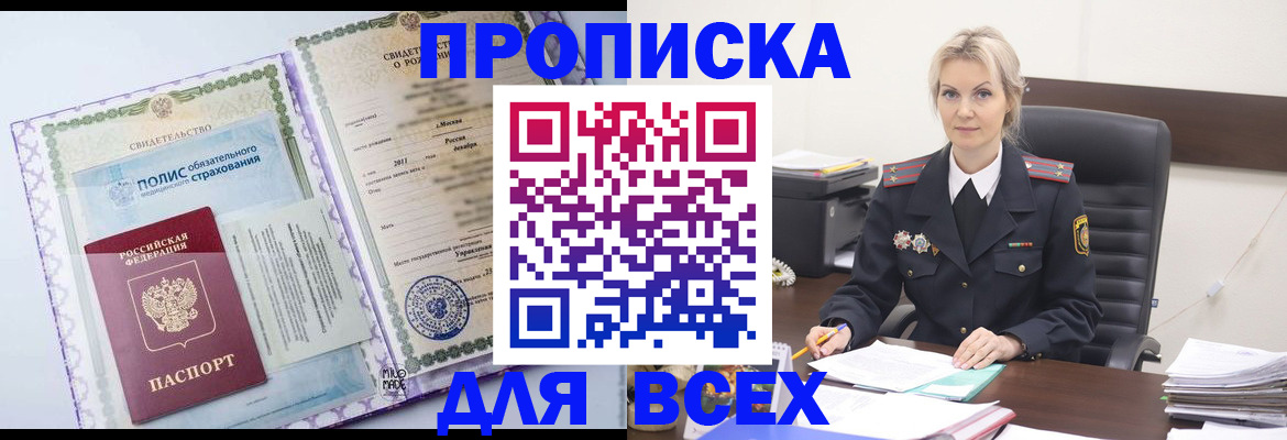 временная регистрация в квартире в Сухом Логе