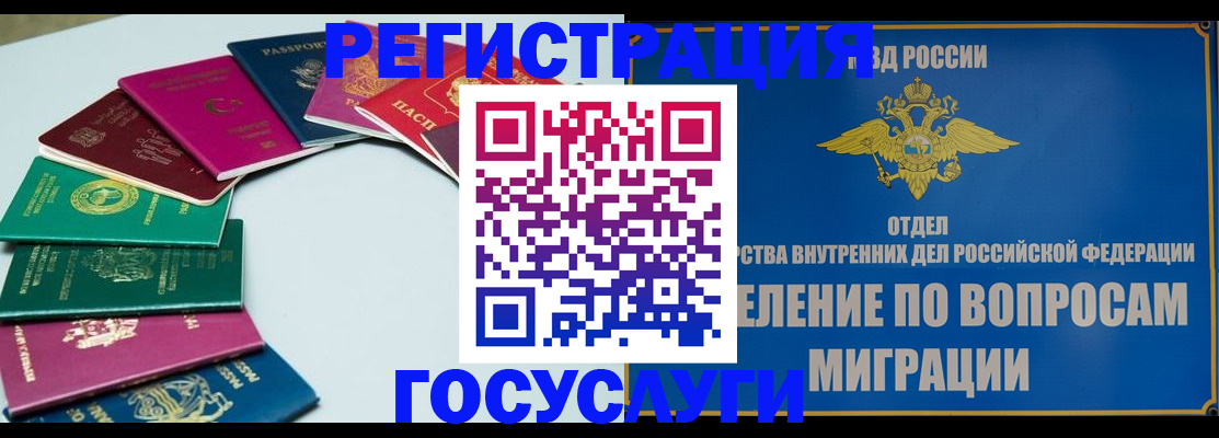 временная регистрация 2025 в Сухом Логе