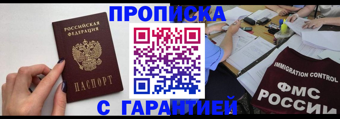 временная регистрация в квартире в Сухом Логе
