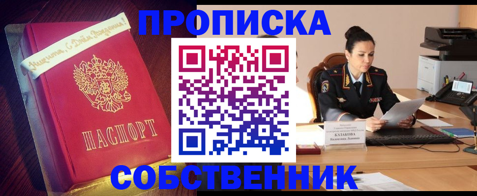 временная регистрация в Сухом Логе