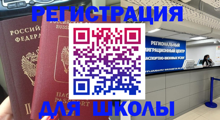 временная регистрация для всех в Сухом Логе