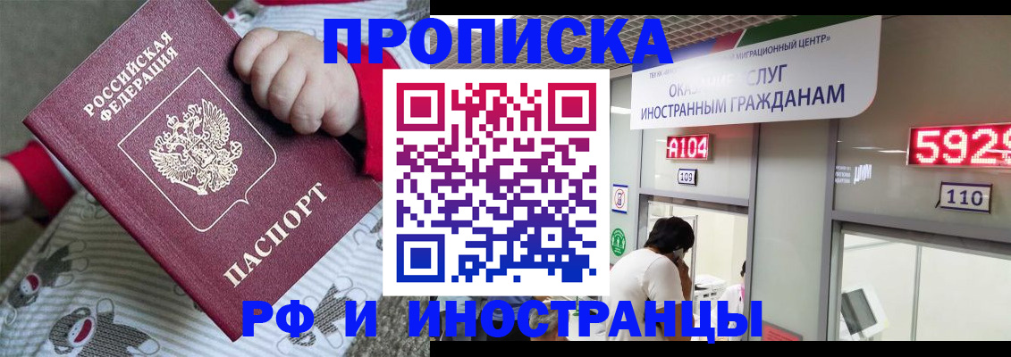 прописка законно в Сухом Логе