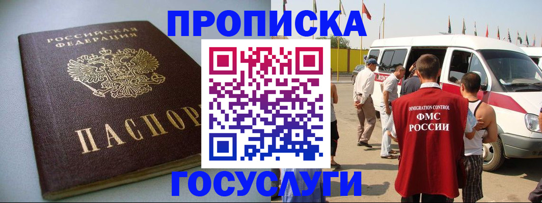 временная регистрация госуслуги в Сухом Логе