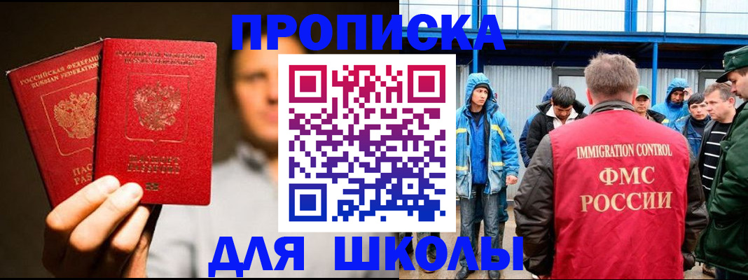 временная регистрация купить в Сухом Логе