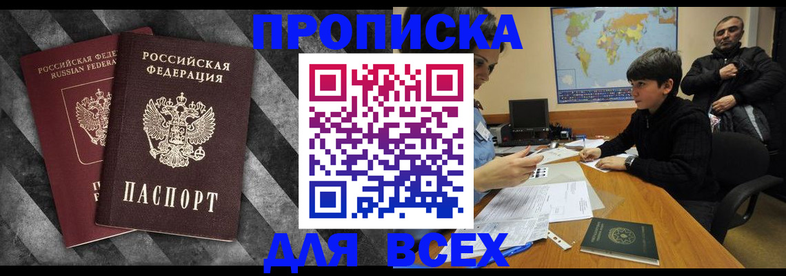 прописка поиск в Сухом Логе