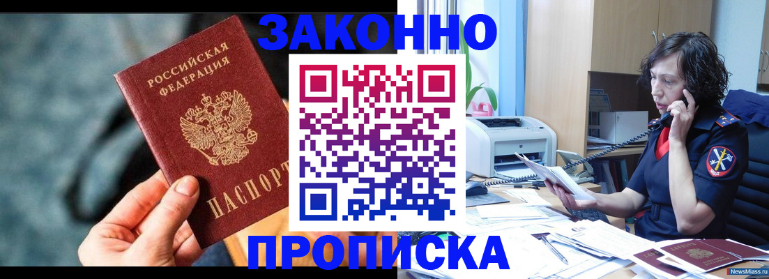 прописка регистрация в Сухом Логе